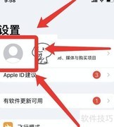 苹果ID密码更改位置指南