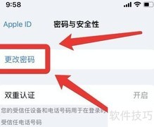 苹果ID密码更改位置指南