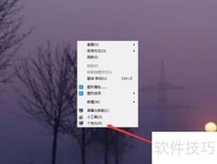 电脑屏幕旋转快捷键解决方法