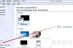 电脑屏幕旋转快捷键解决方法