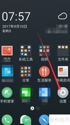 魅蓝手机APN设置教程