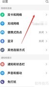 魅蓝手机APN设置教程