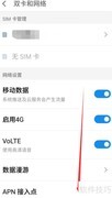 魅蓝手机APN设置教程