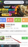 应用吧互动平台使用指南