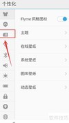 魅蓝Note移动网络设置指南