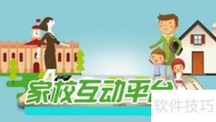 家校互动平台的作用