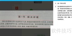 图片转文字：轻松提取可编辑文本