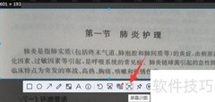 图片转文字：轻松提取可编辑文本