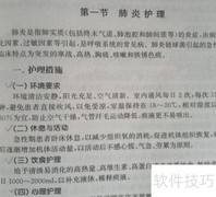 图片转文字：轻松提取可编辑文本