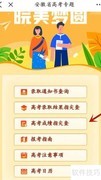 安徽高考成绩查询指南