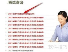安徽高考成绩查询入口