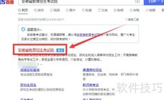 安徽高考成绩查询指南