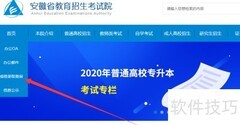 安徽高考成绩查询指南