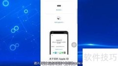 苹果ID注册方法指南