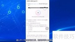 苹果ID注册方法指南