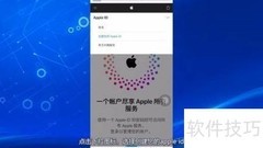 苹果ID注册方法指南