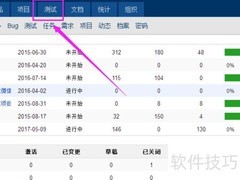 禅道提BUG步骤指南