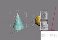 3ds Max连接复合对象技巧