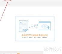 CAJ转可编辑文本方法