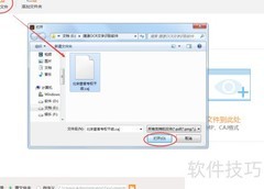 CAJ转可编辑文本方法