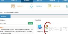 北京新房官方查询指南