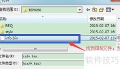 多BIN文件合并方法