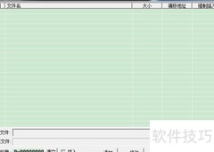多BIN文件合并方法