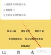 安卓蓝思英语网络检测方法