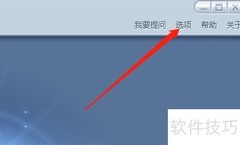 魔影工厂Win版关闭自动升级方法