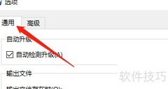 魔影工厂Win版关闭自动升级方法
