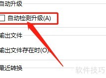 魔影工厂Win版关闭自动升级方法