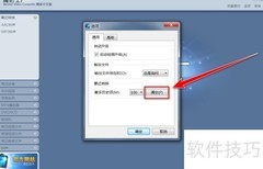 魔影工厂清除转换记录方法
