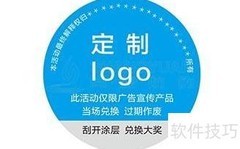 防伪标签印刷方式有哪些