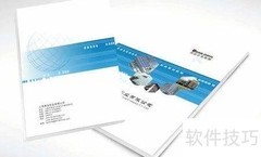 画册印刷流程详解