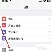 iPhone如何查生产工厂