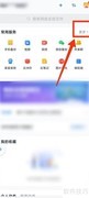 和彩云PDF工具位置指南