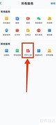 和彩云PDF工具位置指南