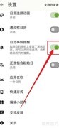 一叶日历提醒设置指南