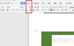 文本渐变填充设置技巧