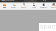 手机图片文字转可编辑文本