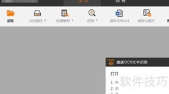 手机图片文字转可编辑文本