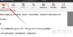 手机图片文字转可编辑文本