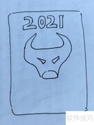 2021年日历绘制方法