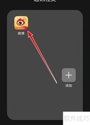 微博集福牛开奖日历订阅指南