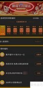 订阅微博集福牛开奖提醒
