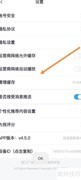 中国蓝TV开启运营商自动播放