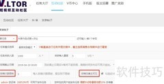 Vltor悬赏任务发布指南