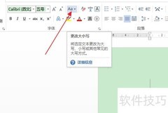 Word中设置华文中宋字体