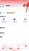 中国蓝TV自动播放设置指南