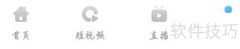 中国蓝TV缓存设置指南